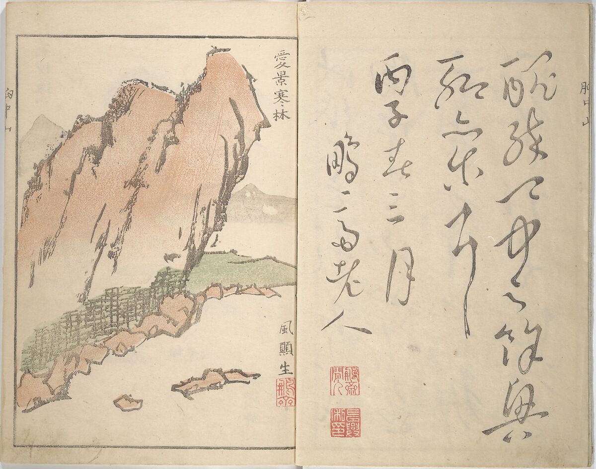 Mountains of the Heart (Kyōchūzan), Illustrations by Kameda Bōsai (Japanese, 1752–1826), Woodblock printed book; ink and color on paper, Japan