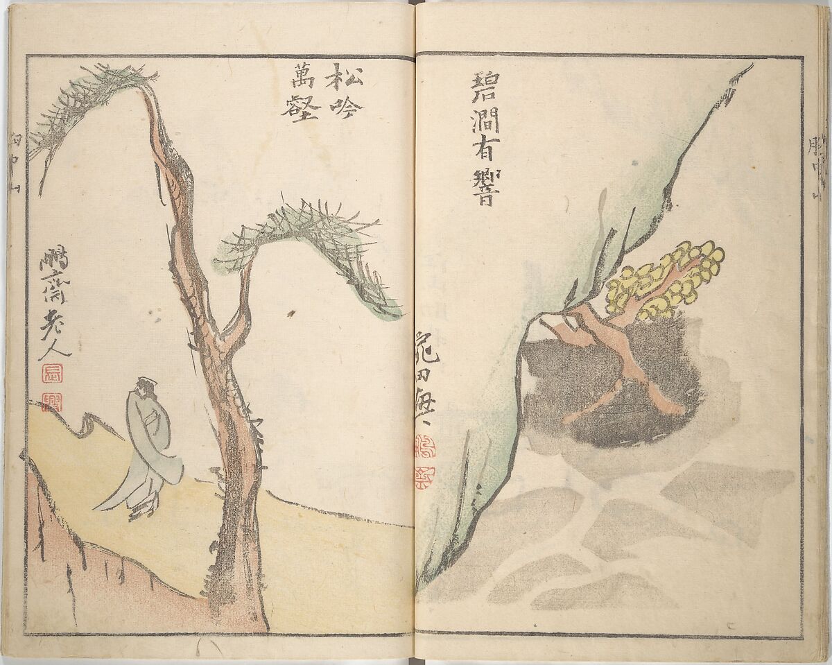 Mountains of the Heart (Kyōchūzan), Illustrations by Kameda Bōsai (Japanese, 1752–1826), Woodblock printed book; ink and color on paper, Japan