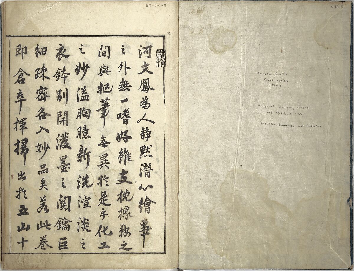 Bunpō Picture Album (Bunpō gafu) 文鳳画譜, First Series, Kawamura Bunpō 河村文鳳 (Japanese, 1779–1821), Set of three woodblock printed books; ink and color on paper, Japan