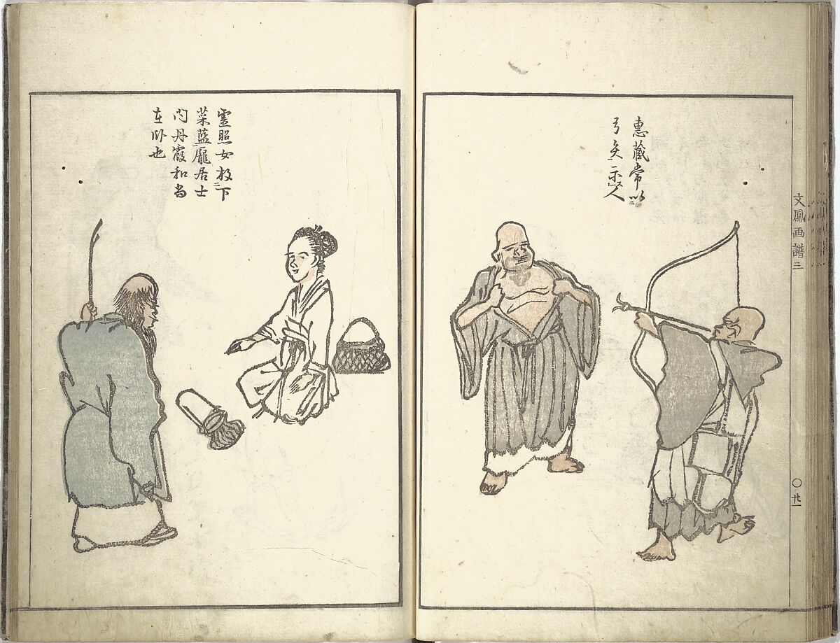 Bunpō Picture Album (Bunpō gafu) 文鳳画譜, First Series, Kawamura Bunpō 河村文鳳 (Japanese, 1779–1821), Set of three woodblock printed books; ink and color on paper, Japan