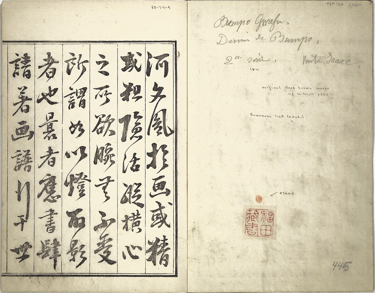 Bunpō Picture Album (Bunpō gafu) 文鳳画譜, First Series, Kawamura Bunpō 河村文鳳 (Japanese, 1779–1821), Set of three woodblock printed books; ink and color on paper, Japan