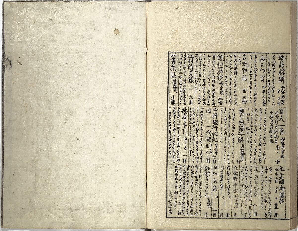Bunpō Picture Album (Bunpō gafu) 文鳳画譜, First Series, Kawamura Bunpō 河村文鳳 (Japanese, 1779–1821), Set of three woodblock printed books; ink and color on paper, Japan