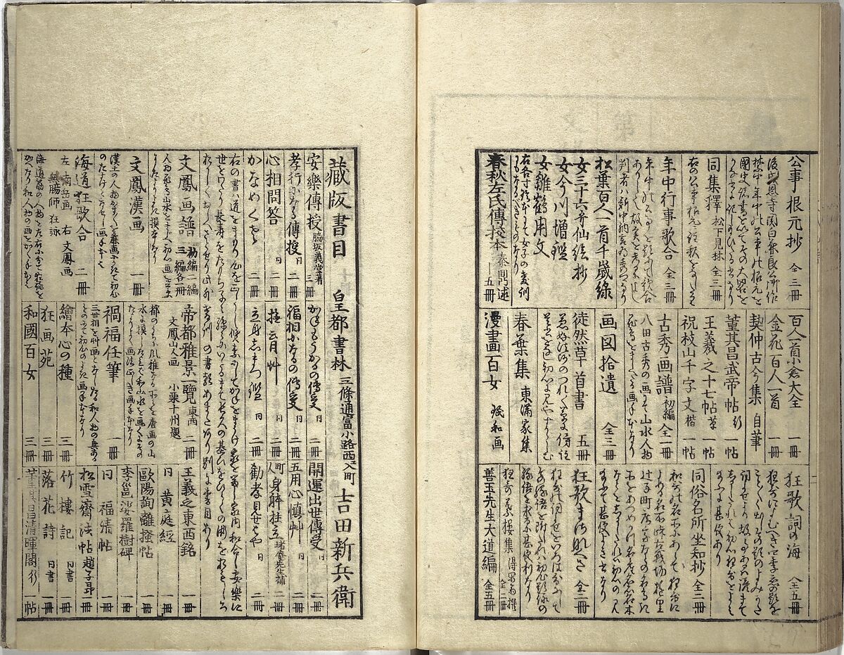 Bunpō Picture Album (Bunpō gafu) 文鳳画譜, First Series, Kawamura Bunpō 河村文鳳 (Japanese, 1779–1821), Set of three woodblock printed books; ink and color on paper, Japan