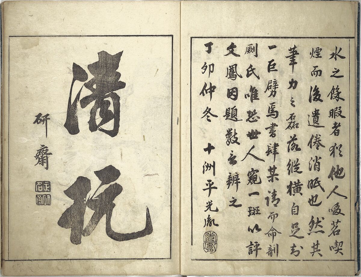 Bunpō Picture Album (Bunpō gafu) 文鳳画譜, First Series, Kawamura Bunpō 河村文鳳 (Japanese, 1779–1821), Set of three woodblock printed books; ink and color on paper, Japan