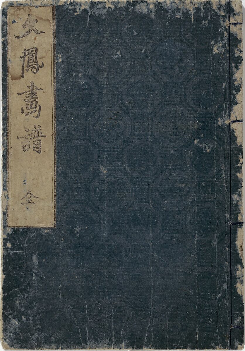 Bunpō Picture Album (Bunpō gafu) 文鳳画譜, First Series, Kawamura Bunpō 河村文鳳 (Japanese, 1779–1821), Set of three woodblock printed books; ink and color on paper, Japan