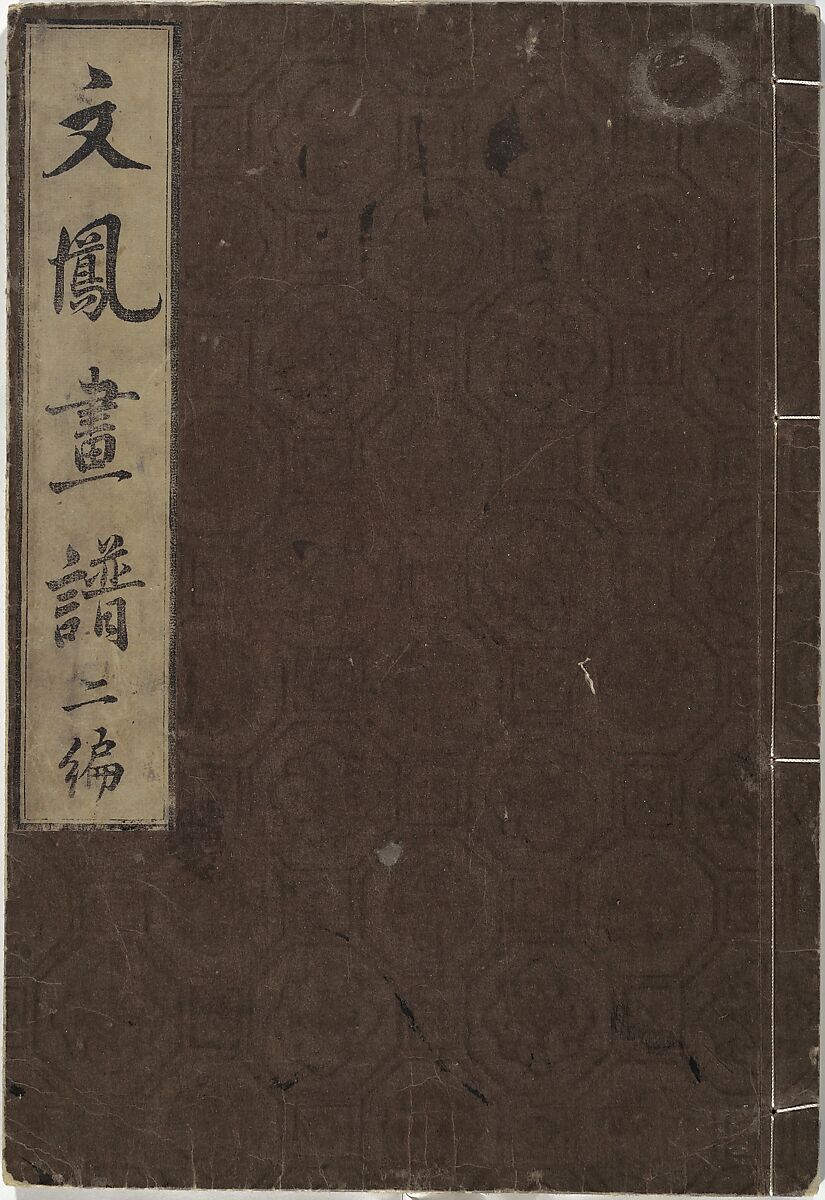 Bunpō Picture Album (Bunpō gafu) 文鳳画譜, First Series, Kawamura Bunpō 河村文鳳 (Japanese, 1779–1821), Set of three woodblock printed books; ink and color on paper, Japan