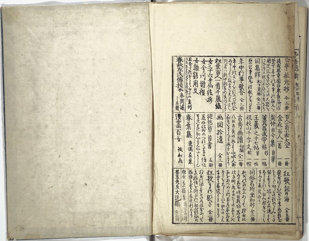 Bunpō Picture Album (Bunpō gafu) 文鳳画譜, First Series, Kawamura Bunpō 河村文鳳 (Japanese, 1779–1821), Set of three woodblock printed books; ink and color on paper, Japan