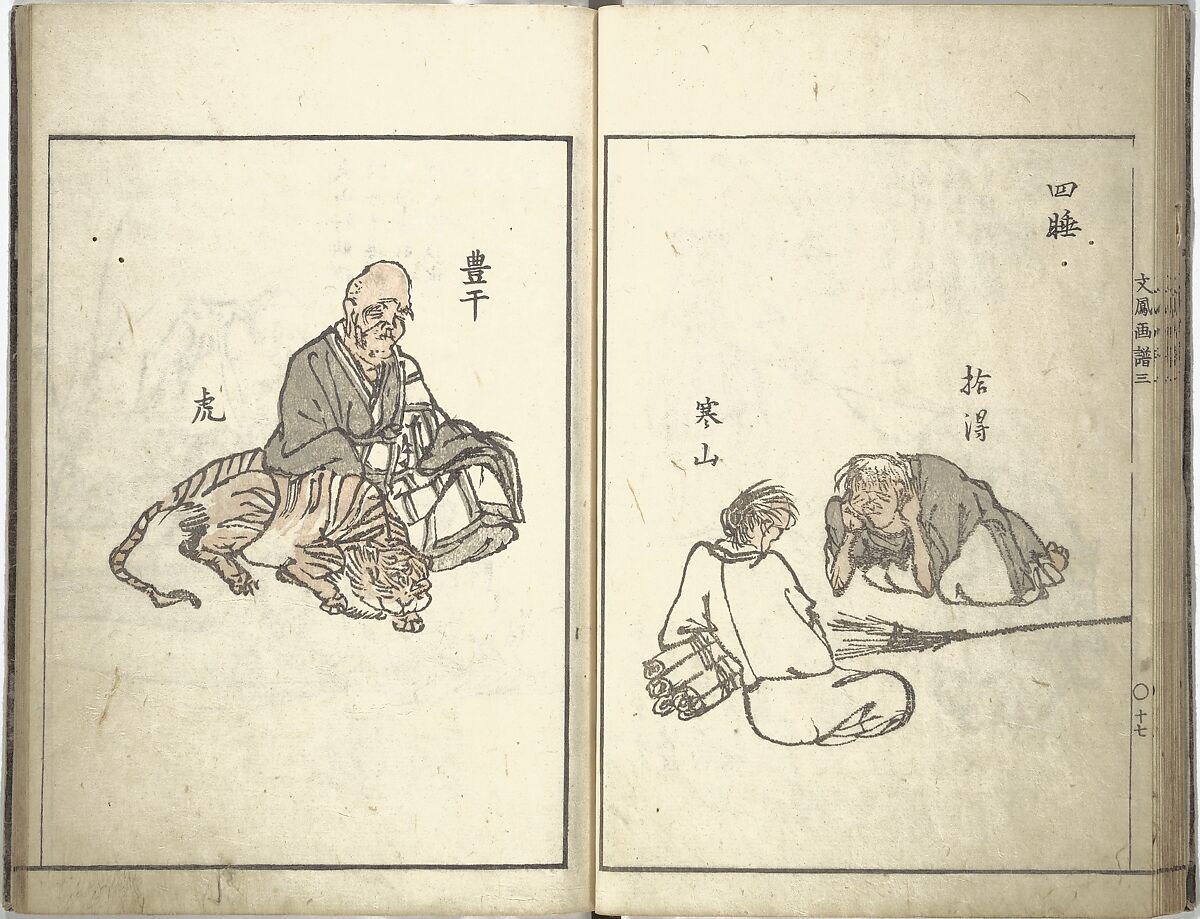 Bunpō Picture Album (Bunpō gafu) 文鳳画譜, First Series, Kawamura Bunpō 河村文鳳 (Japanese, 1779–1821), Set of three woodblock printed books; ink and color on paper, Japan