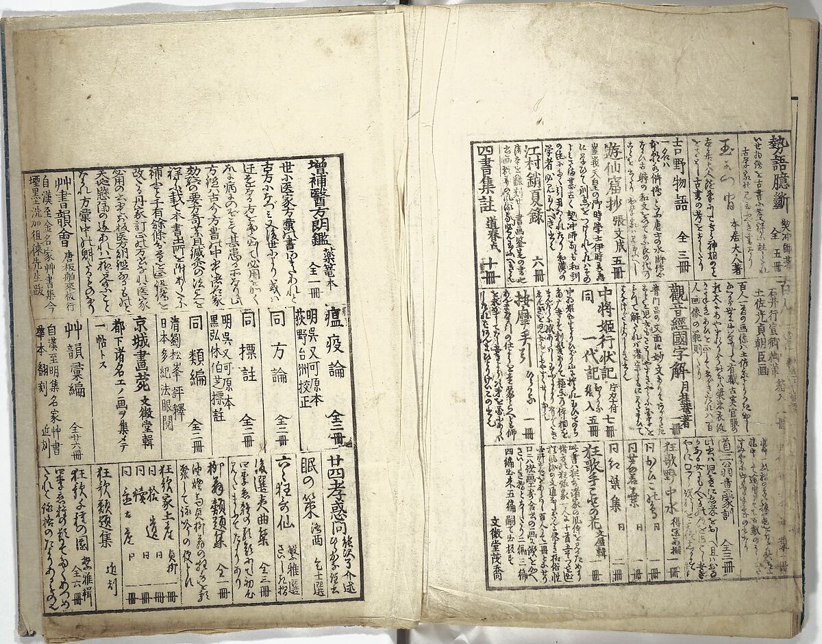 Bunpō Picture Album (Bunpō gafu) 文鳳画譜, First Series, Kawamura Bunpō 河村文鳳 (Japanese, 1779–1821), Set of three woodblock printed books; ink and color on paper, Japan