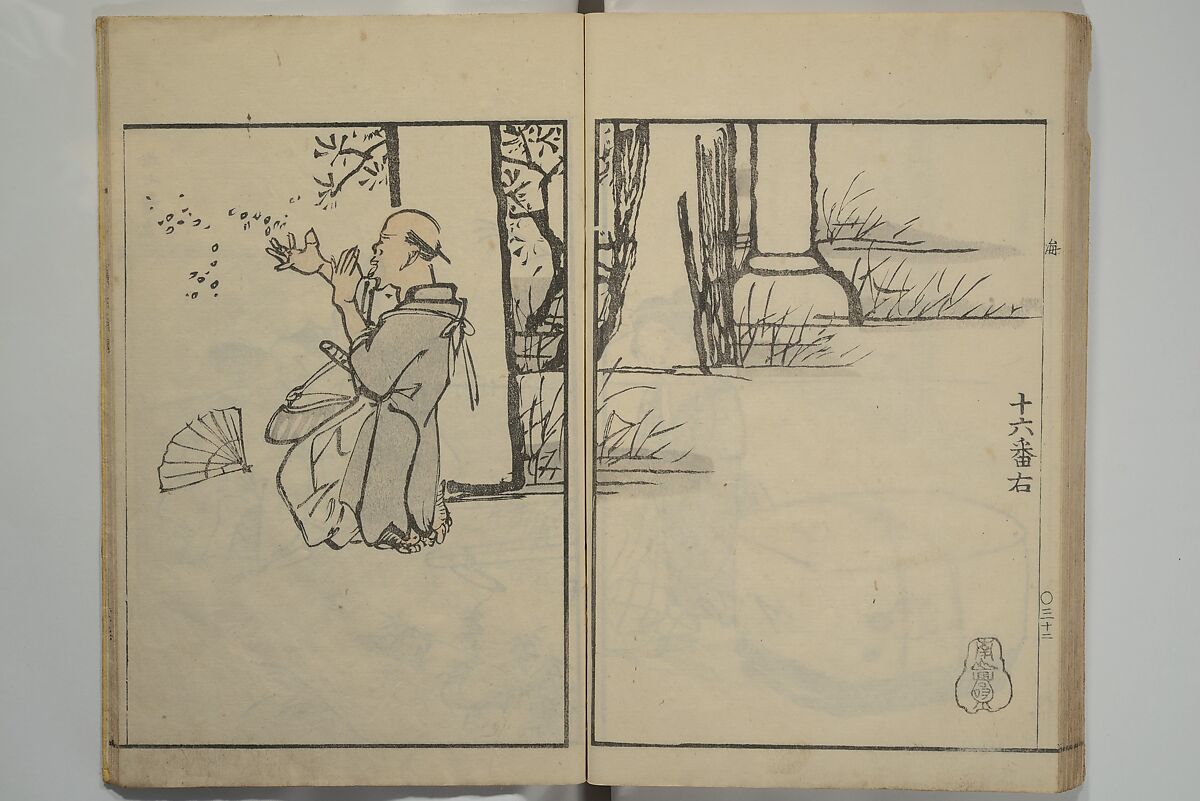 Nangaku-Bunpō Highway Pictures (Nangaku Bunpō kaidō sōga) 南岳文鳳街道雙畫, Kawamura Bunpō 河村文鳳 (Japanese, 1779–1821), Woodblock printed book; ink and color on paper, Japan
