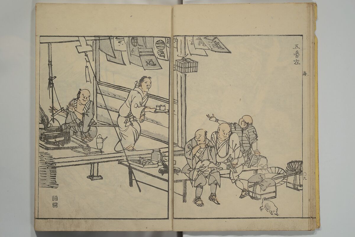 Nangaku-Bunpō Highway Pictures (Nangaku Bunpō kaidō sōga) 南岳文鳳街道雙畫, Kawamura Bunpō 河村文鳳 (Japanese, 1779–1821), Woodblock printed book; ink and color on paper, Japan