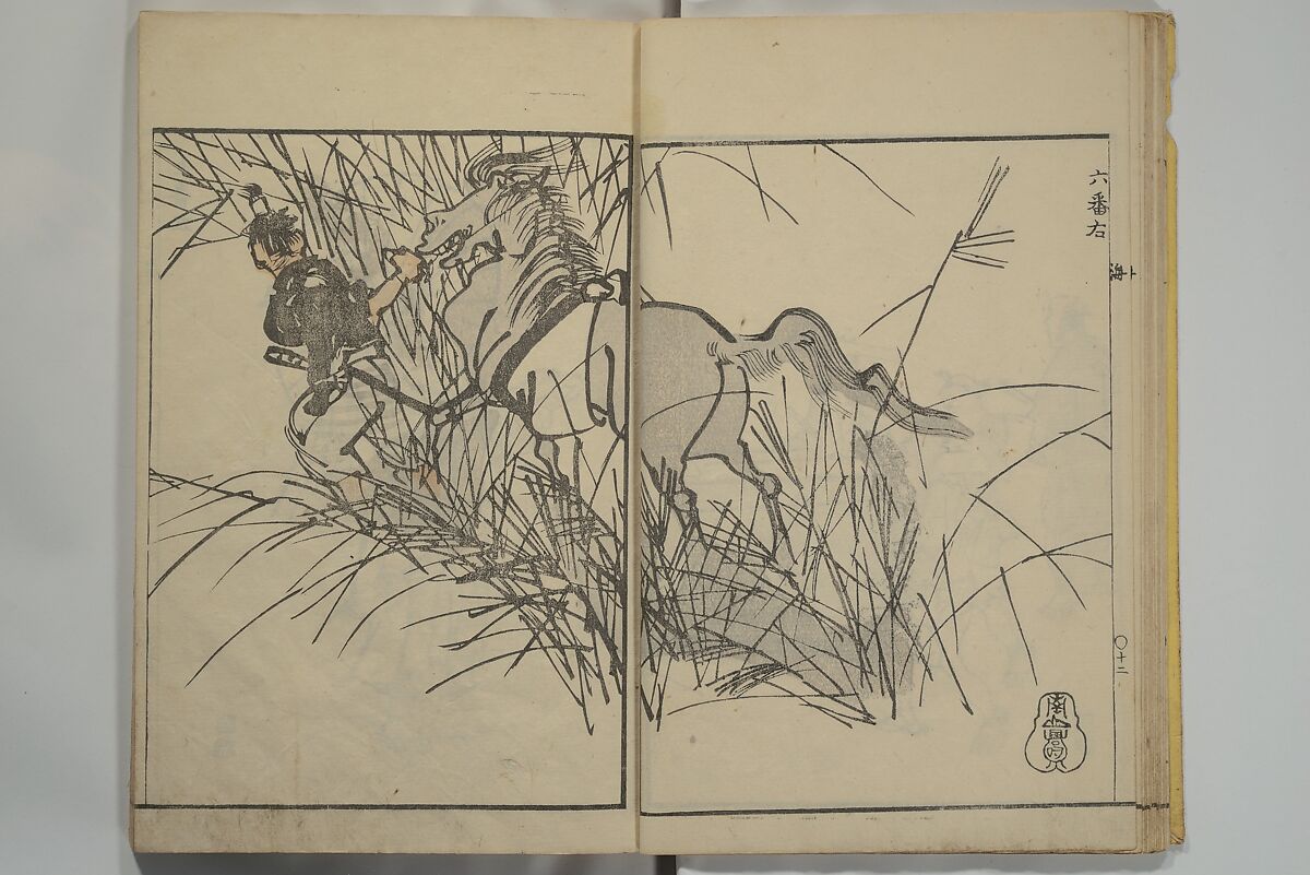 Nangaku-Bunpō Highway Pictures (Nangaku Bunpō kaidō sōga) 南岳文鳳街道雙畫, Kawamura Bunpō 河村文鳳 (Japanese, 1779–1821), Woodblock printed book; ink and color on paper, Japan