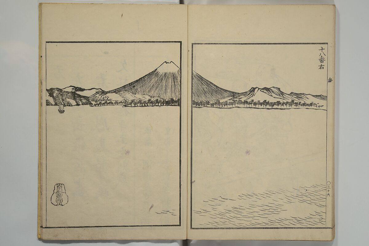 Nangaku-Bunpō Highway Pictures (Nangaku Bunpō kaidō sōga) 南岳文鳳街道雙畫, Kawamura Bunpō 河村文鳳 (Japanese, 1779–1821), Woodblock printed book; ink and color on paper, Japan
