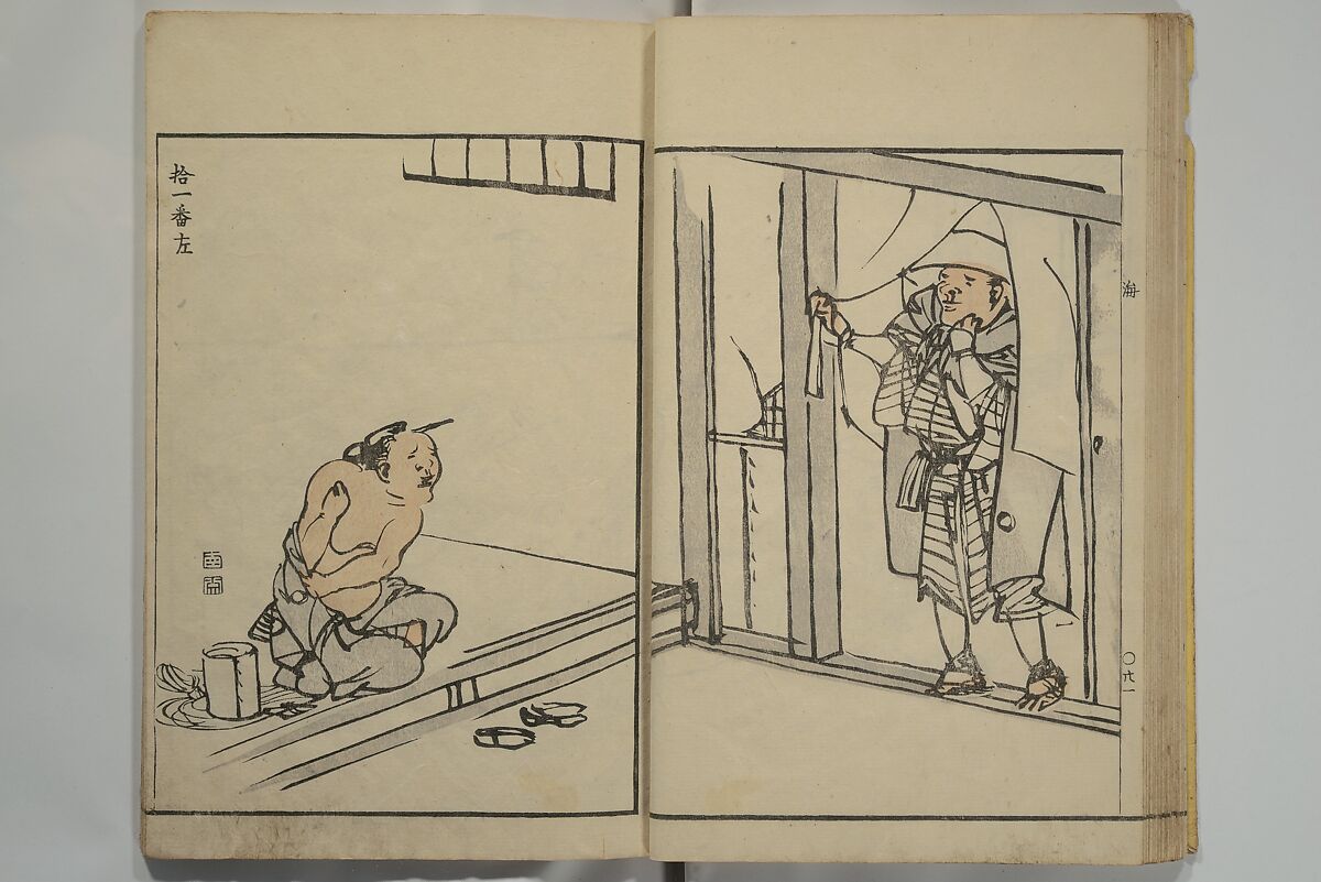 Nangaku-Bunpō Highway Pictures (Nangaku Bunpō kaidō sōga) 南岳文鳳街道雙畫, Kawamura Bunpō 河村文鳳 (Japanese, 1779–1821), Woodblock printed book; ink and color on paper, Japan