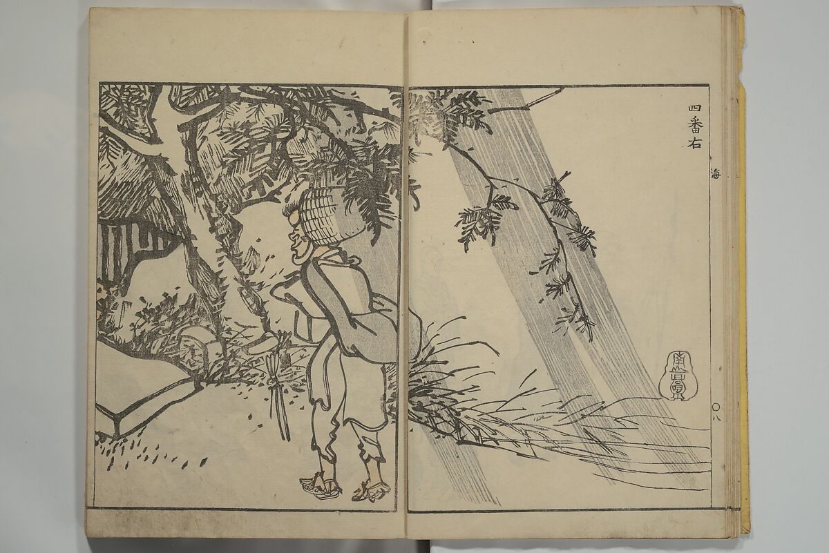 Nangaku-Bunpō Highway Pictures (Nangaku Bunpō kaidō sōga) 南岳文鳳街道雙畫, Kawamura Bunpō 河村文鳳 (Japanese, 1779–1821), Woodblock printed book; ink and color on paper, Japan