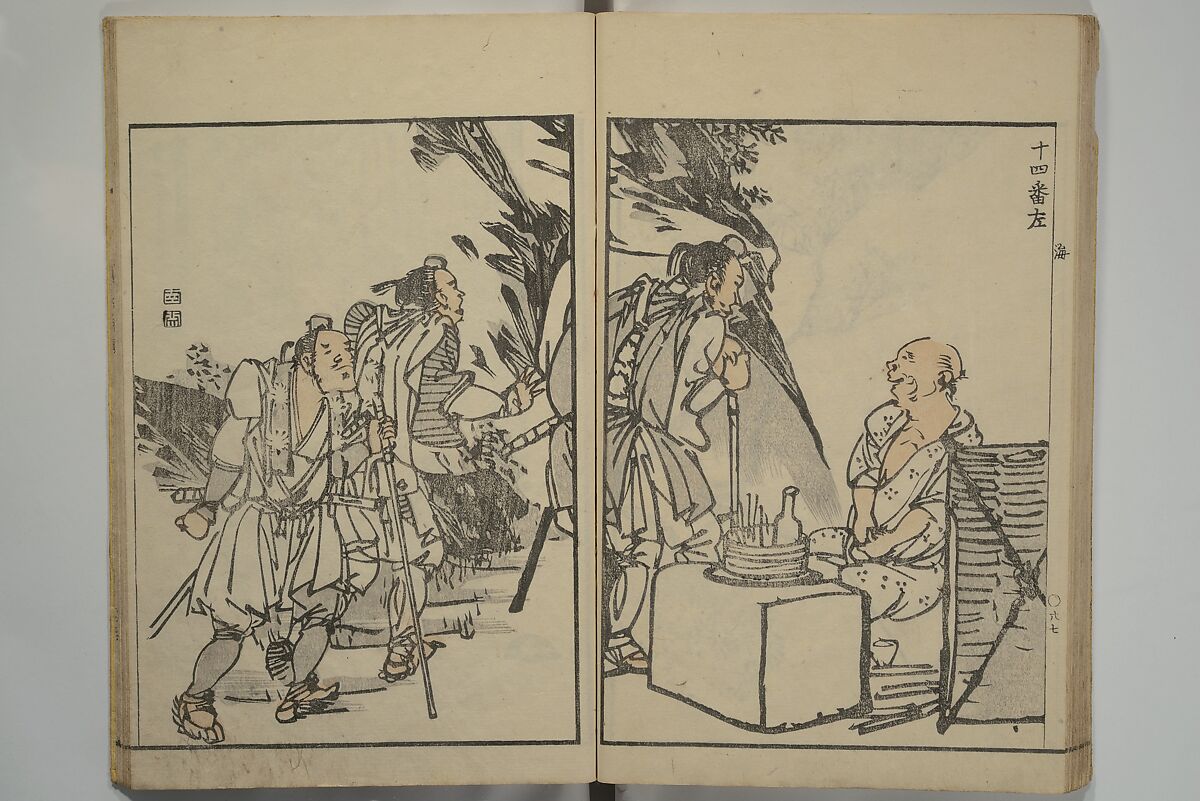 Nangaku-Bunpō Highway Pictures (Nangaku Bunpō kaidō sōga) 南岳文鳳街道雙畫, Kawamura Bunpō 河村文鳳 (Japanese, 1779–1821), Woodblock printed book; ink and color on paper, Japan