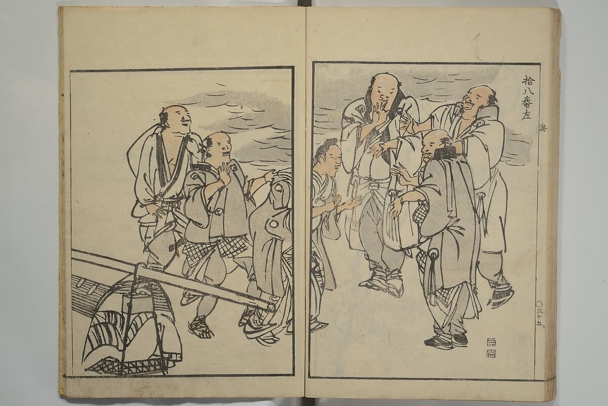 Nangaku-Bunpō Highway Pictures (Nangaku Bunpō kaidō sōga) 南岳文鳳街道雙畫, Kawamura Bunpō 河村文鳳 (Japanese, 1779–1821), Woodblock printed book; ink and color on paper, Japan