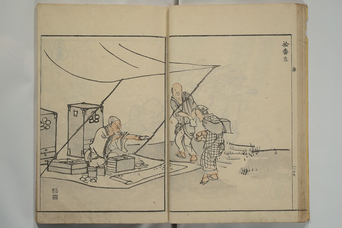 Nangaku-Bunpō Highway Pictures (Nangaku Bunpō kaidō sōga) 南岳文鳳街道雙畫, Kawamura Bunpō 河村文鳳 (Japanese, 1779–1821), Woodblock printed book; ink and color on paper, Japan