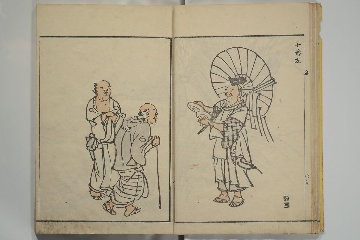 Nangaku-Bunpō Highway Pictures (Nangaku Bunpō kaidō sōga) 南岳文鳳街道雙畫, Kawamura Bunpō 河村文鳳 (Japanese, 1779–1821), Woodblock printed book; ink and color on paper, Japan