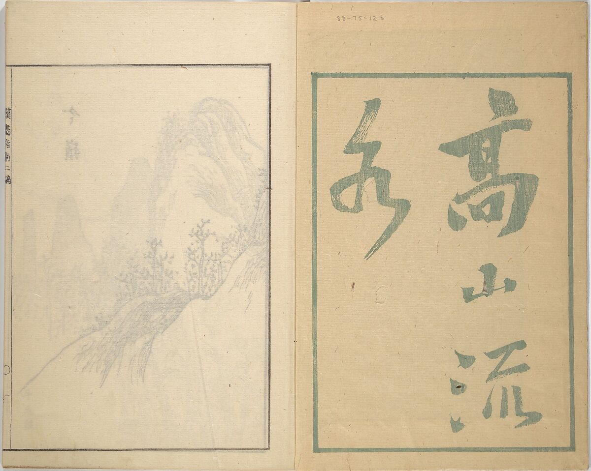 Guide to Chinese Painting, Second Series (Kanga shinan nihen), Illustrations by Kawamura Bunpō (Japanese, 1779–1821), Set of three woodblock printed books; ink and color on paper, Japan