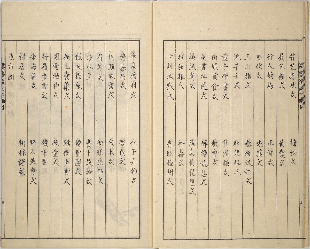 Guide to Chinese Painting, Second Series (Kanga shinan nihen), Illustrations by Kawamura Bunpō (Japanese, 1779–1821), Set of three woodblock printed books; ink and color on paper, Japan