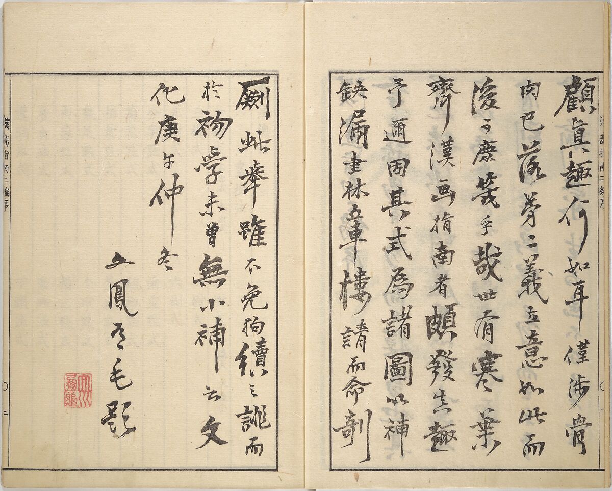 Guide to Chinese Painting, Second Series (Kanga shinan nihen), Illustrations by Kawamura Bunpō (Japanese, 1779–1821), Set of three woodblock printed books; ink and color on paper, Japan