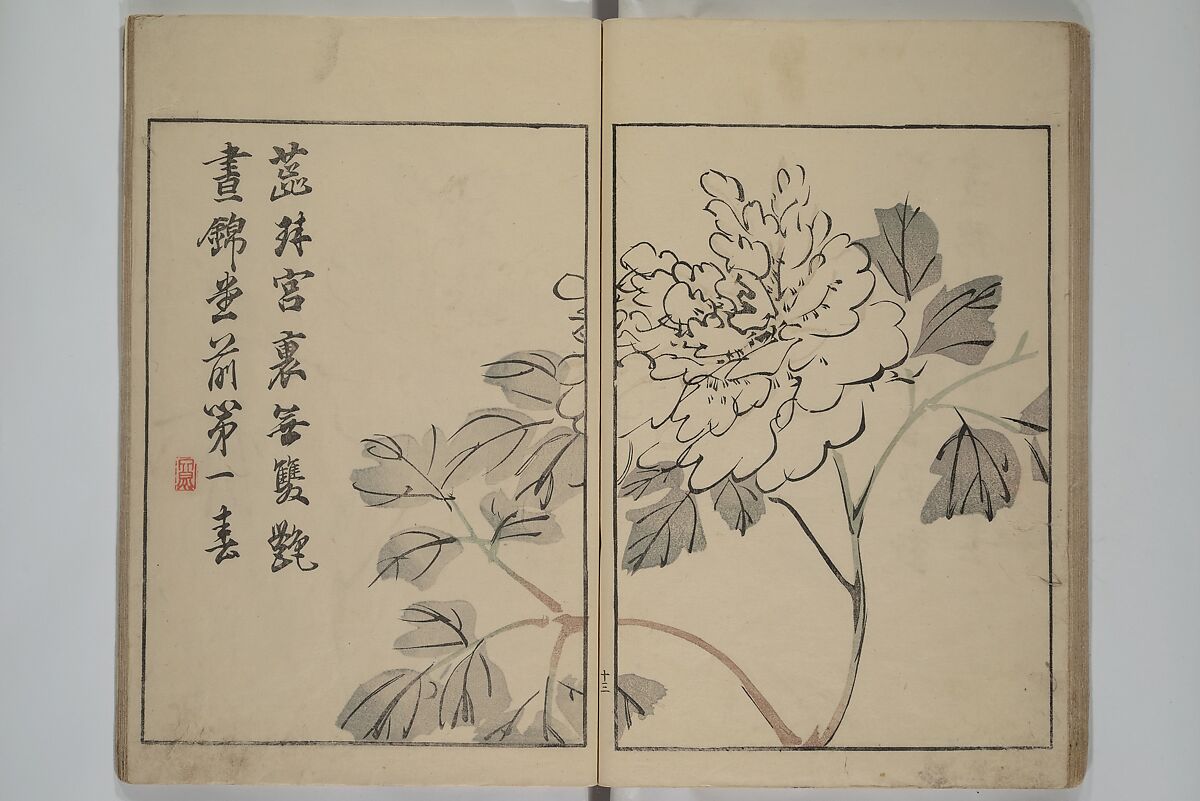 Shazanrō (Bunchō) Picture Book (Shazanrō ehon 寫山樓畫本), Tani Bunchō 谷文晁 (Japanese, 1763–1840), Woodblock-printed book; ink and color on paper, Japan
