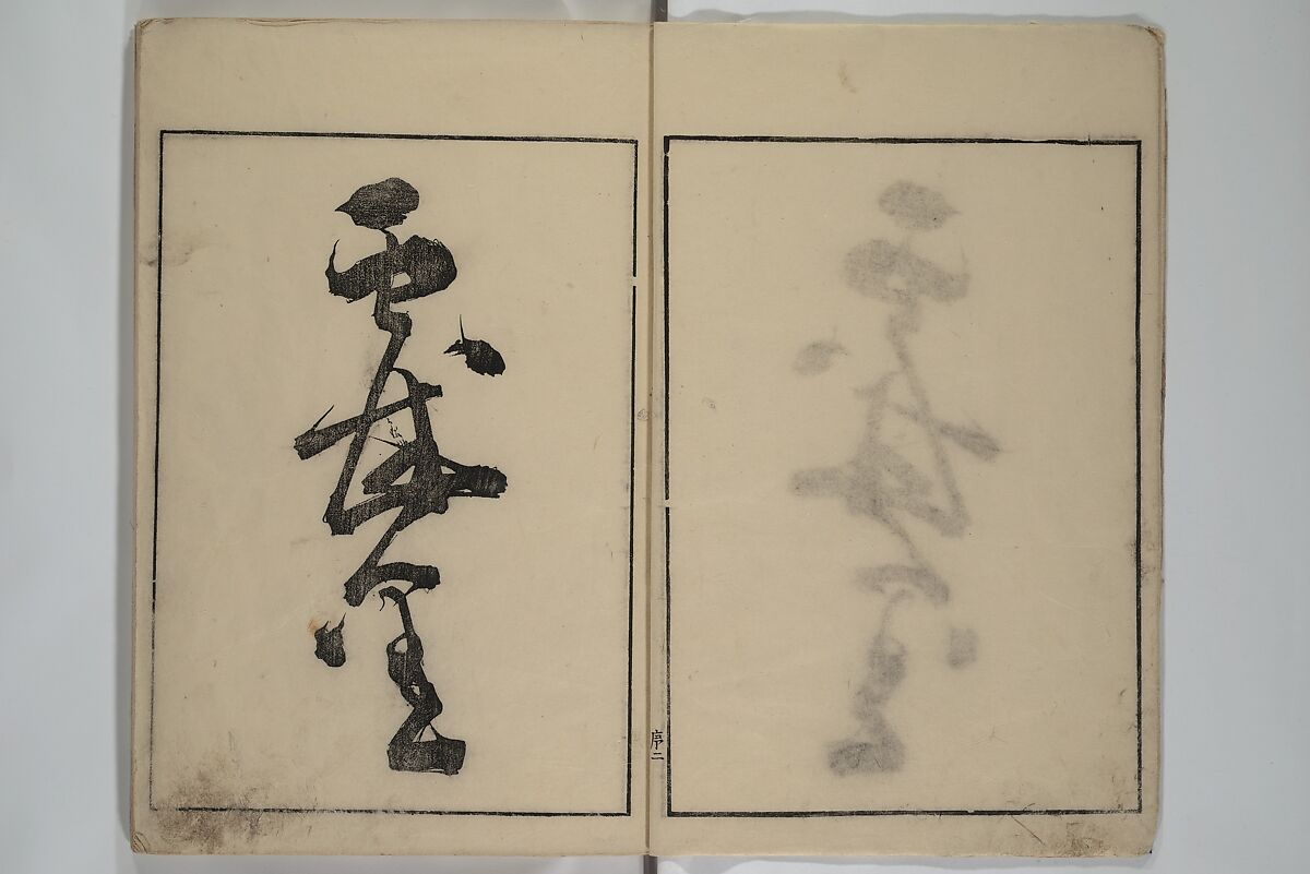 Shazanrō (Bunchō) Picture Book (Shazanrō ehon 寫山樓畫本), Tani Bunchō 谷文晁 (Japanese, 1763–1840), Woodblock-printed book; ink and color on paper, Japan