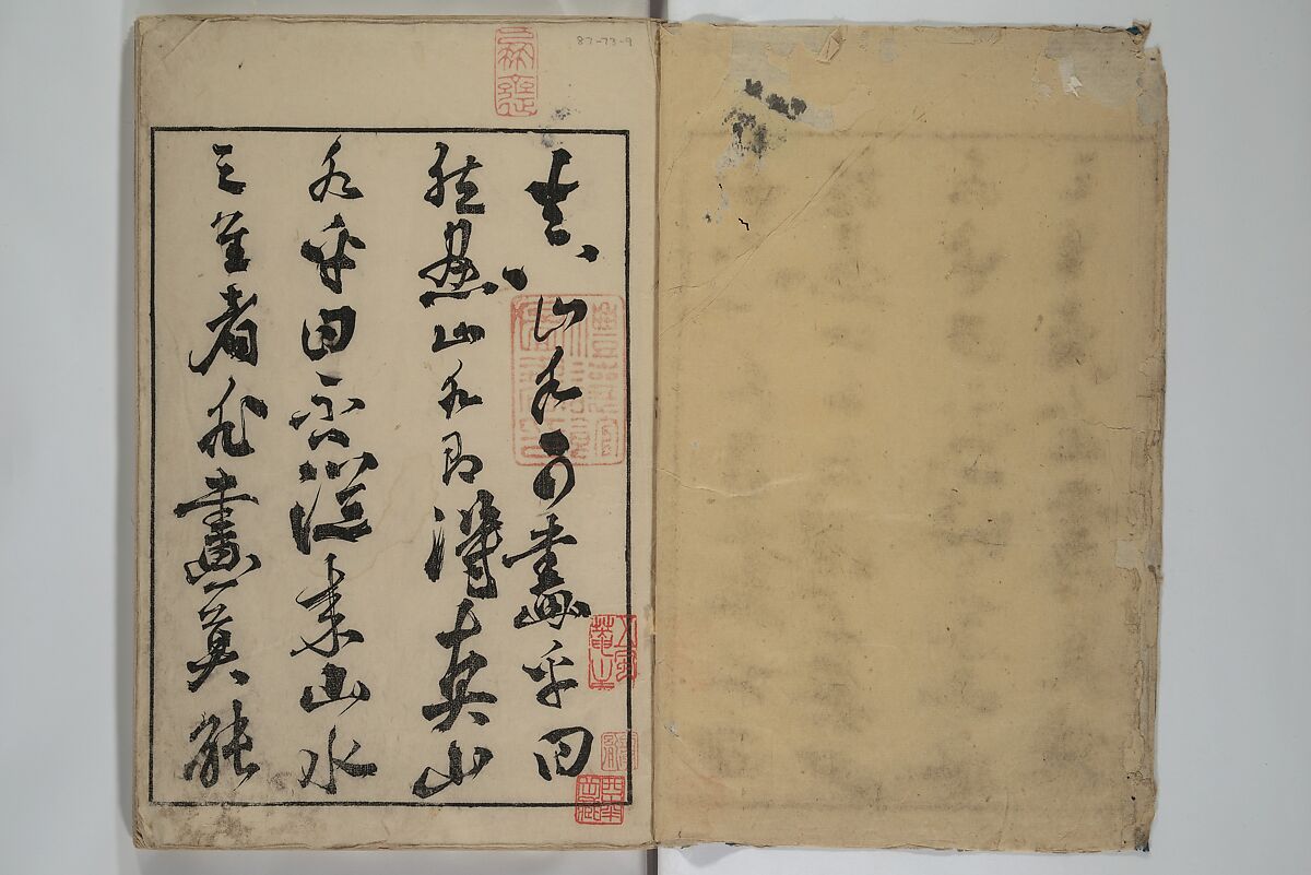 Shazanrō (Bunchō) Picture Book (Shazanrō ehon 寫山樓畫本), Tani Bunchō 谷文晁 (Japanese, 1763–1840), Woodblock-printed book; ink and color on paper, Japan