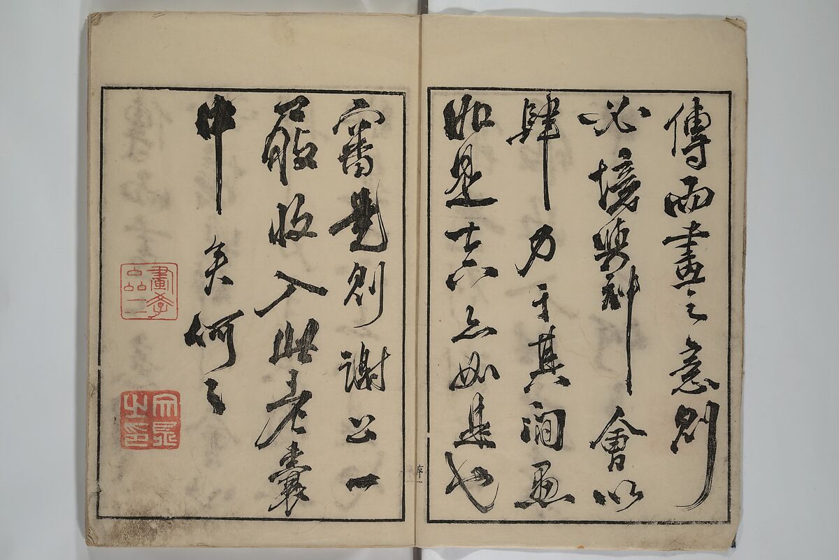 Shazanrō (Bunchō) Picture Book (Shazanrō ehon 寫山樓畫本), Tani Bunchō 谷文晁 (Japanese, 1763–1840), Woodblock-printed book; ink and color on paper, Japan