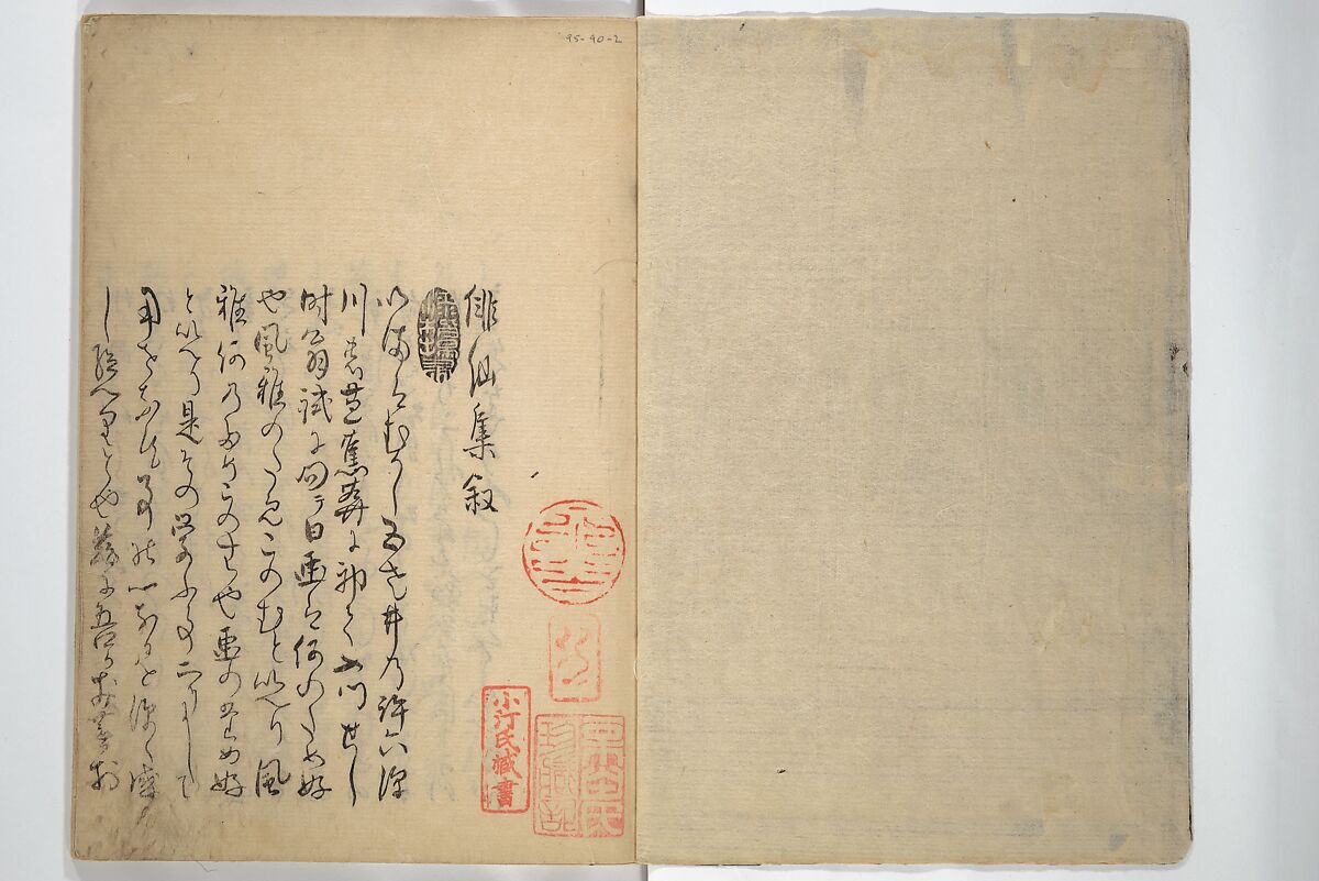 The Thirty-six Immortals of Haikai Verse (Haikai sanjūrokkasen) 俳諧三十六歌僊, Yosa Buson 与謝蕪村 (Japanese, 1716–1783), Woodblock printed book; ink with hand-coloring on paper, Japan