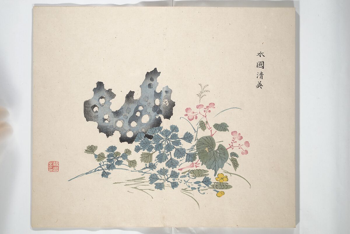 Yūsai Picture Album (Yūsai gafu) 融齋畫譜, Nakabayashi Chikutō 中林竹洞 (Japanese, 1776–1853), Woodblock printed book (orihon, accordion-style); ink and color on paper, Japan