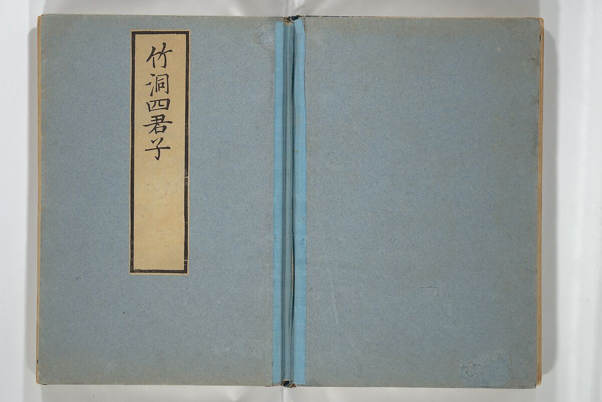 The Four Worthies (Plum, Bamboo, Orchid, Chrysanthemum) (Shikunshi) 竹洞四君子, Nakabayashi Chikutō 中林竹洞 (Japanese, 1776–1853), Set of two woodblock printed books bound as one; ink on paper, Japan