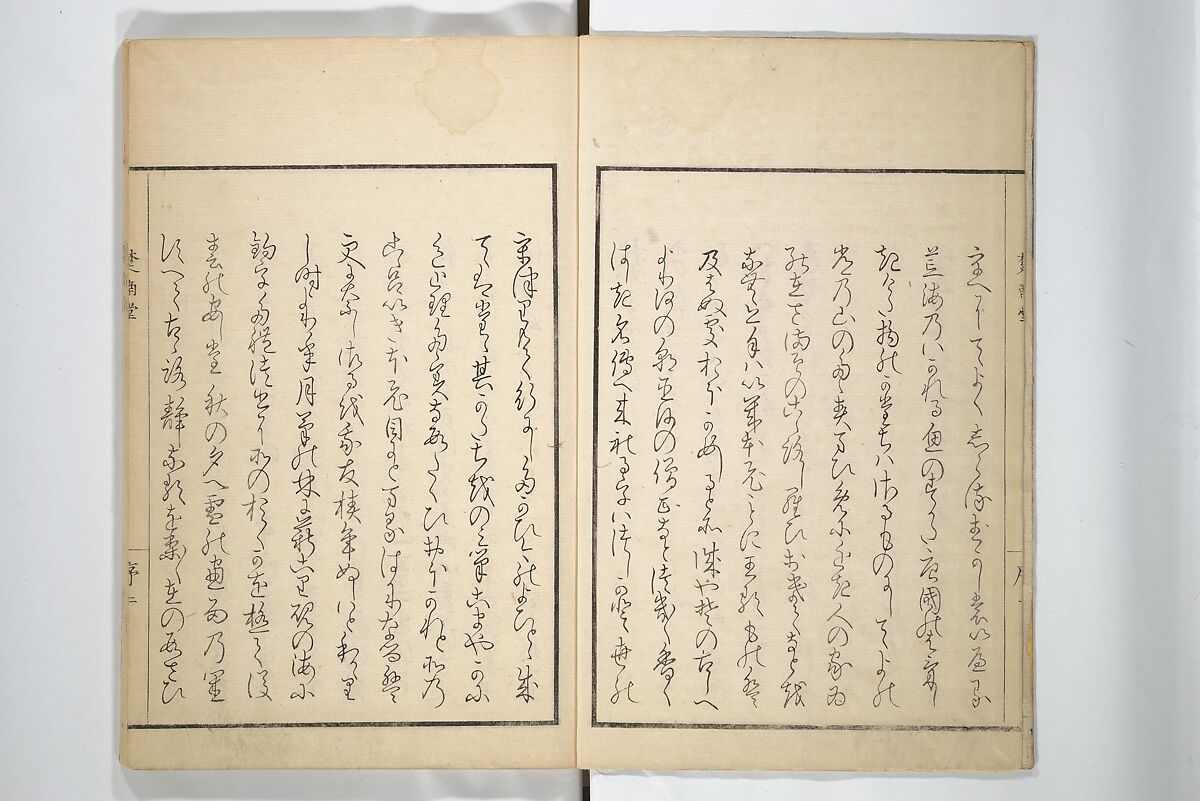 Sōnan (Chinnen) Picture Album (Sōnan gafu) 楚南画譜, Onishi Chinnen 大西椿年 (Japanese, 1792–1851), Woodblock printed book; ink and color on paper, Japan