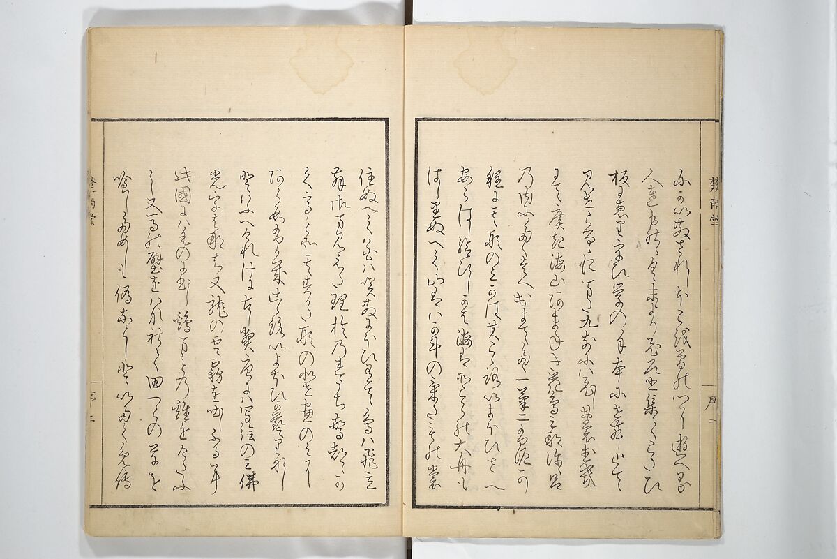 Sōnan (Chinnen) Picture Album (Sōnan gafu) 楚南画譜, Onishi Chinnen 大西椿年 (Japanese, 1792–1851), Woodblock printed book; ink and color on paper, Japan
