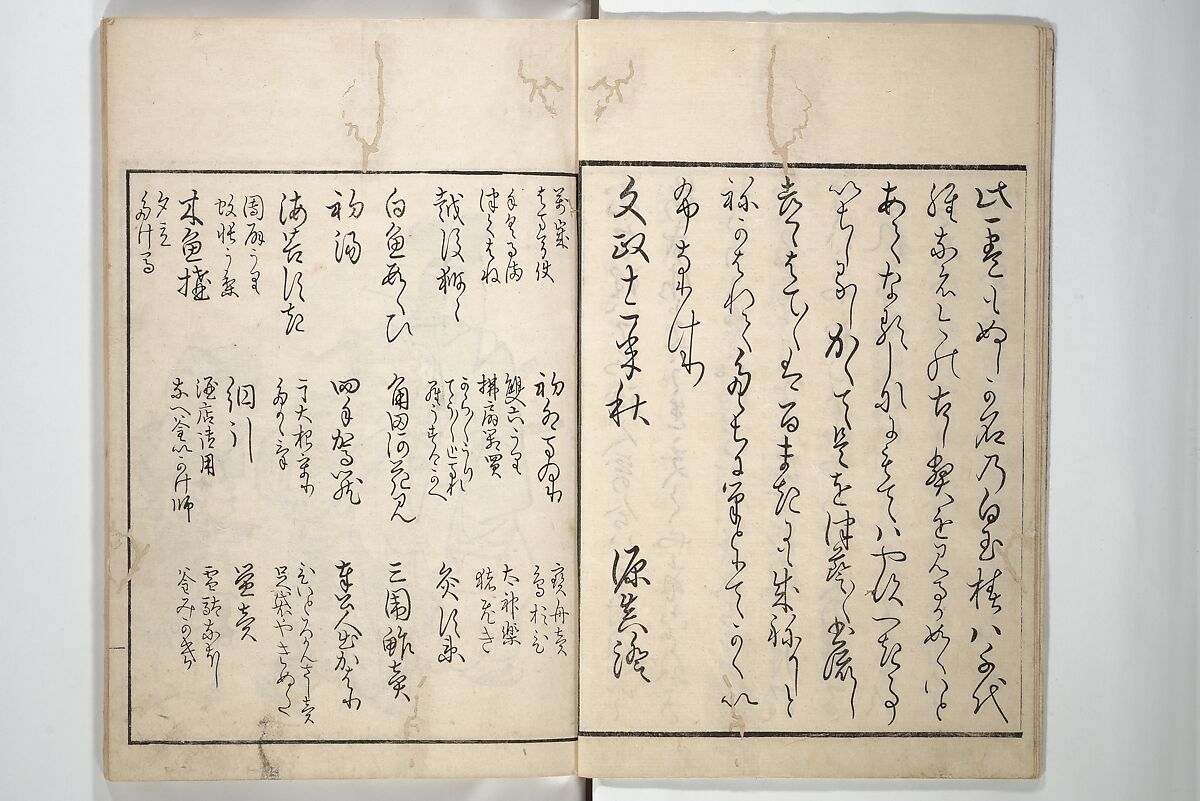 Customs of the Eastern Capital (Edo) (Azuma no teburi) あづまの手ぶり, Onishi Chinnen 大西椿年 (Japanese, 1792–1851), Woodblock printed book; ink and color with hand-coloring (?) on paper, Japan