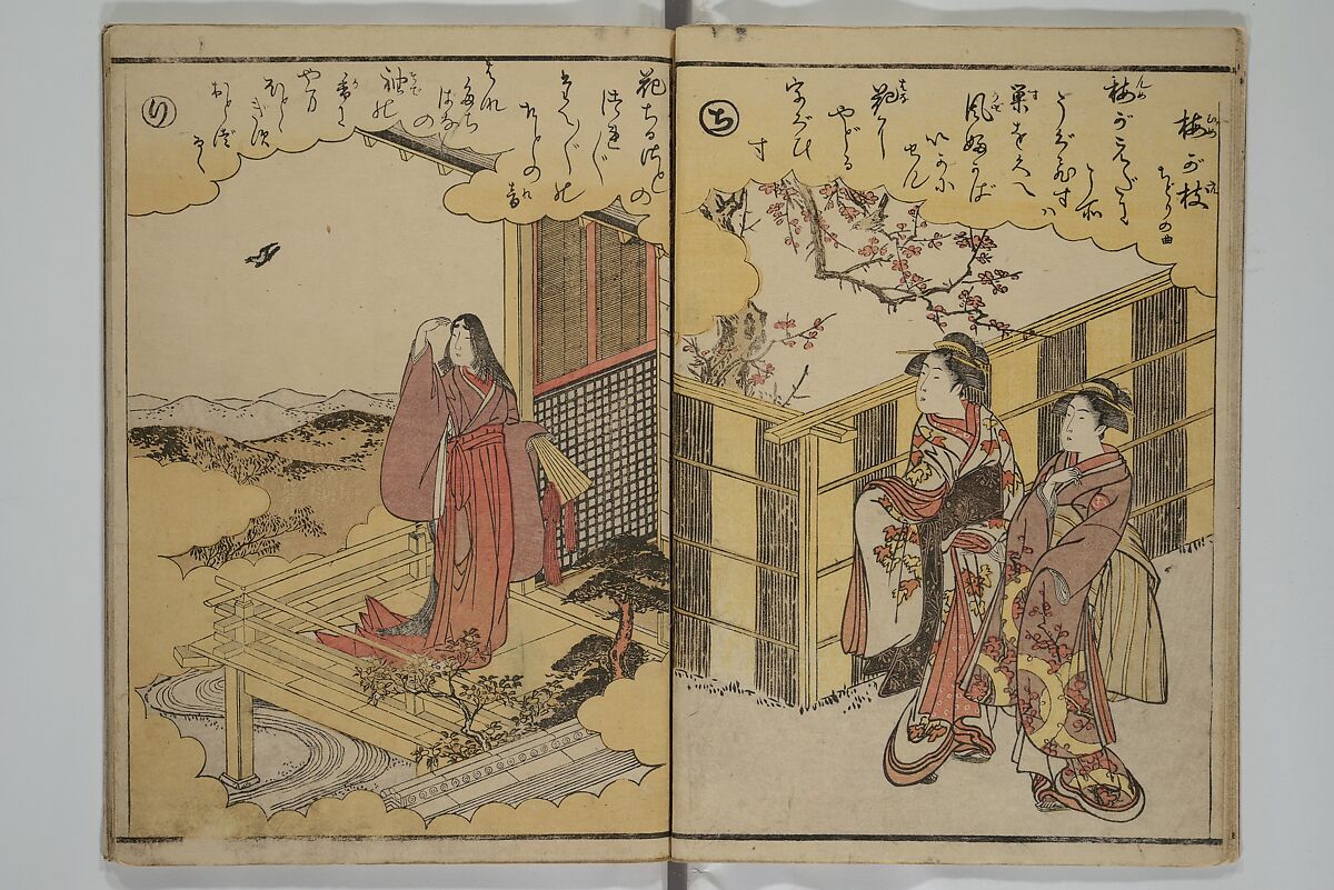 Picture Book on the Music of the Pine Trees (Ehon matsu no shirabe) 絵本松のしらべ, Katsukawa Shunshō 勝川春章 (Japanese, 1726–1792), Woodblock printed book; ink and color on paper, Japan