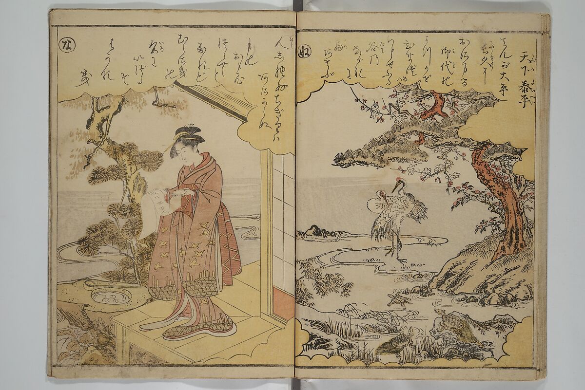 Picture Book on the Music of the Pine Trees (Ehon matsu no shirabe) 絵本松のしらべ, Katsukawa Shunshō 勝川春章 (Japanese, 1726–1792), Woodblock printed book; ink and color on paper, Japan