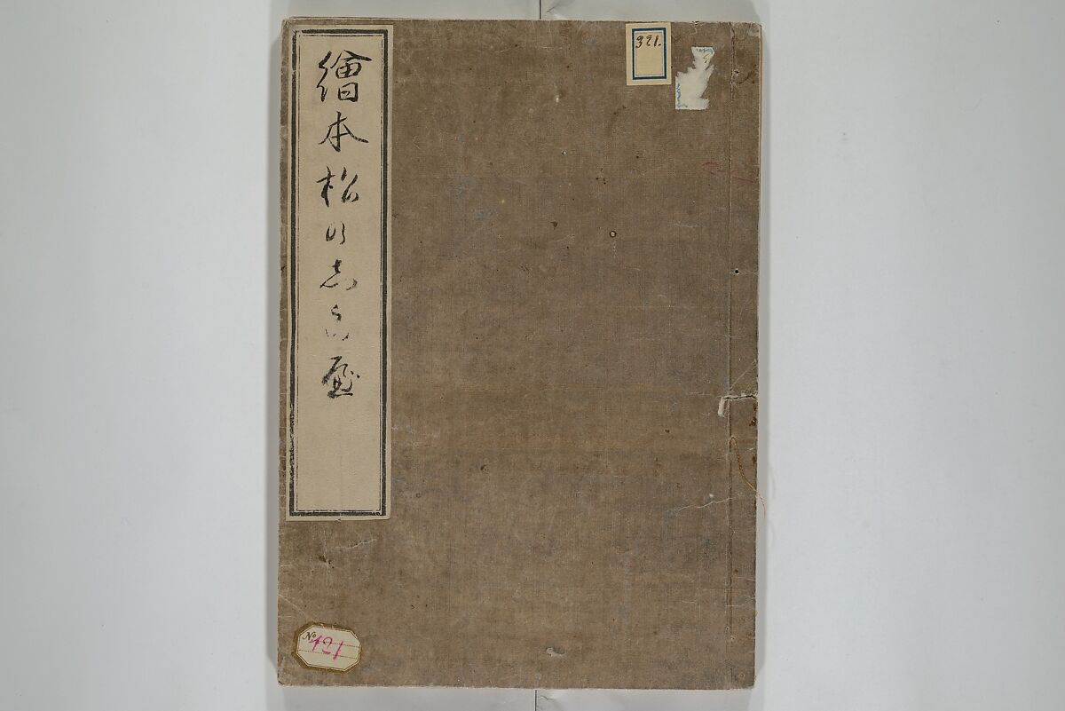 Picture Book on the Music of the Pine Trees (Ehon matsu no shirabe) 絵本松のしらべ, Katsukawa Shunshō 勝川春章 (Japanese, 1726–1792), Woodblock printed book; ink and color on paper, Japan