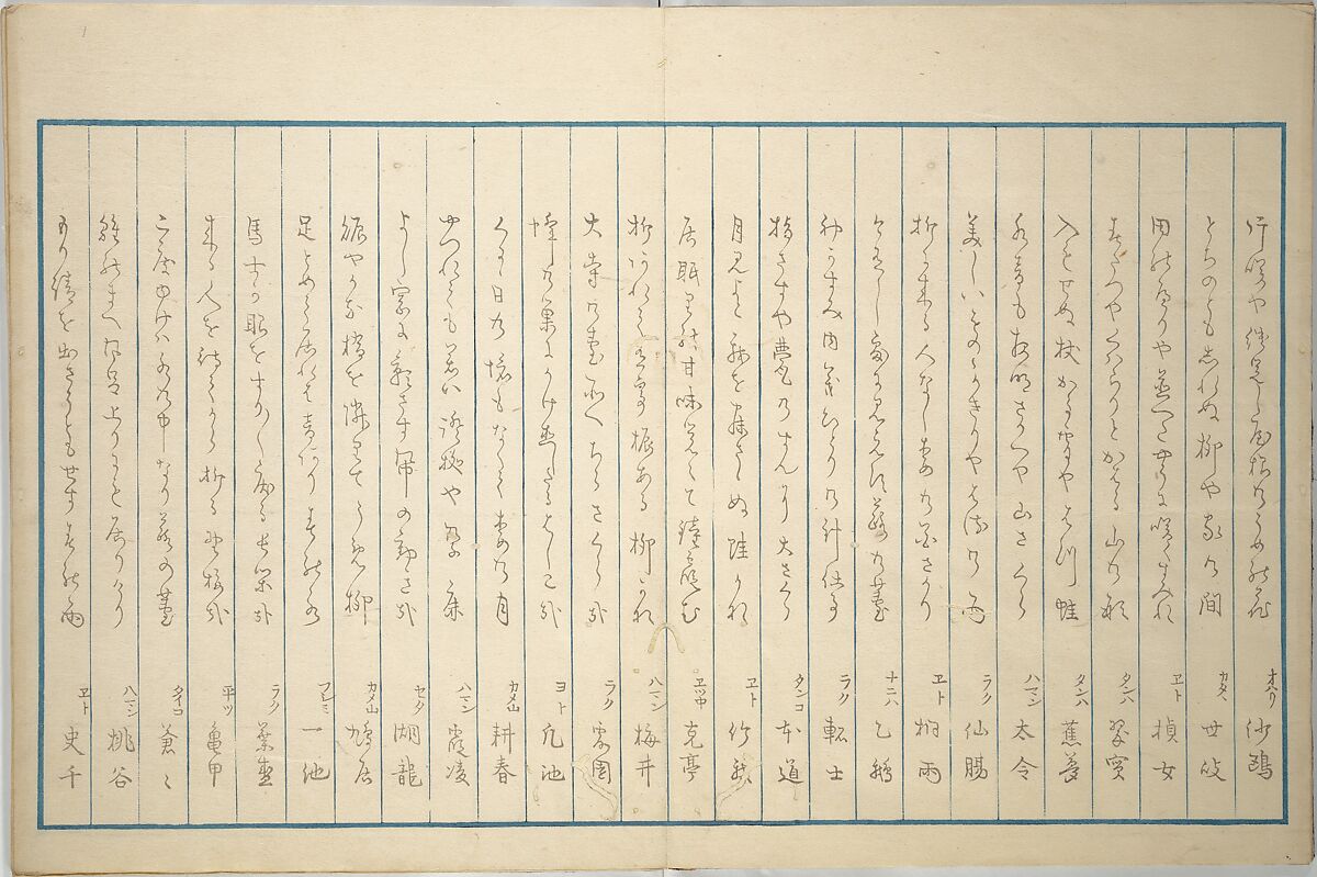 Early to Dawn (Akeyasuki) あけやすき, Ōhara Donshū 大原呑舟 (Japanese, died 1857), Woodblock printed book; ink and color on paper, Japan