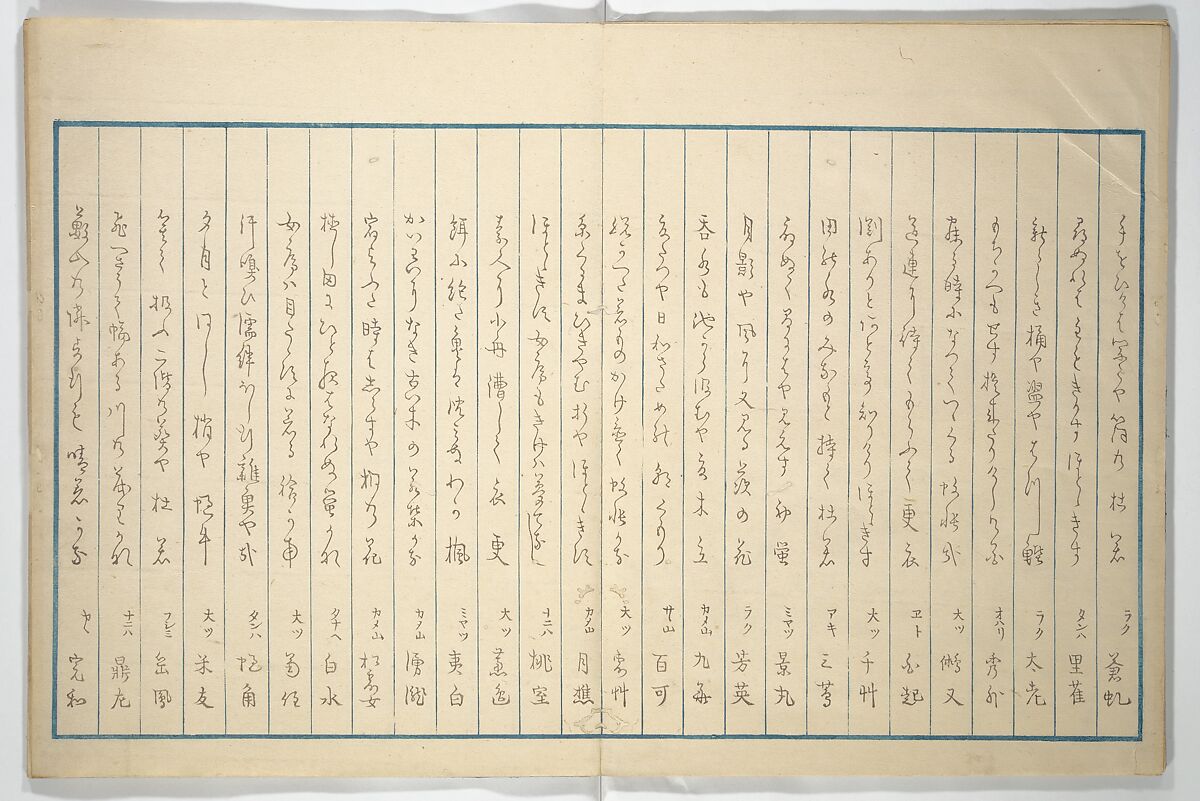 Early to Dawn (Akeyasuki) あけやすき, Ōhara Donshū 大原呑舟 (Japanese, died 1857), Woodblock printed book; ink and color on paper, Japan