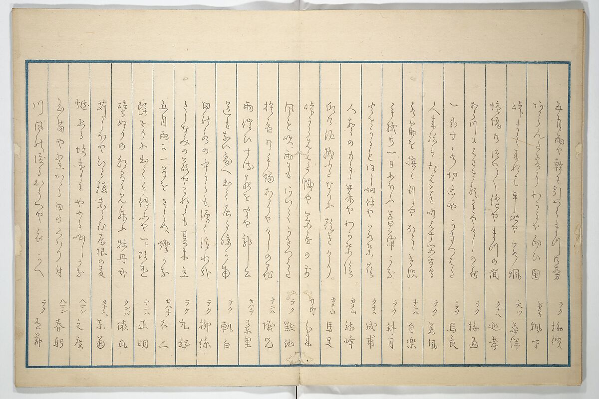 Early to Dawn (Akeyasuki) あけやすき, Ōhara Donshū 大原呑舟 (Japanese, died 1857), Woodblock printed book; ink and color on paper, Japan