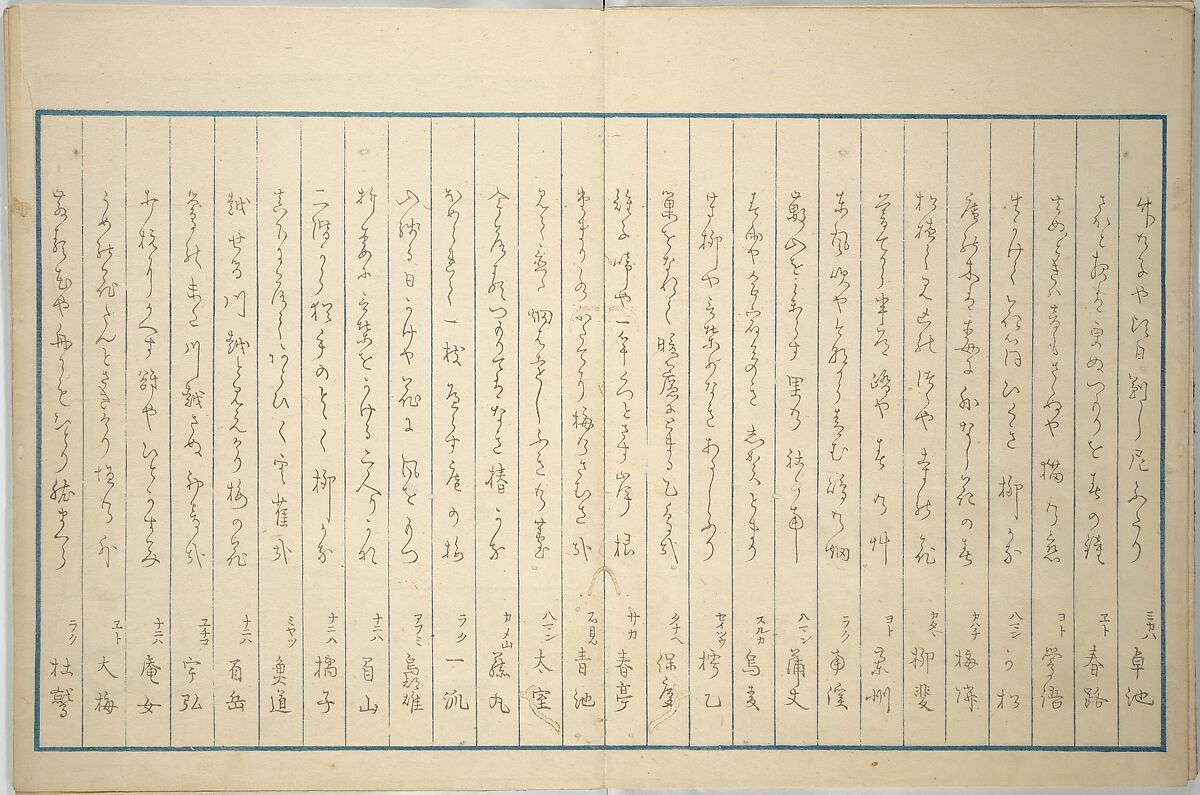 Early to Dawn (Akeyasuki) あけやすき, Ōhara Donshū 大原呑舟 (Japanese, died 1857), Woodblock printed book; ink and color on paper, Japan