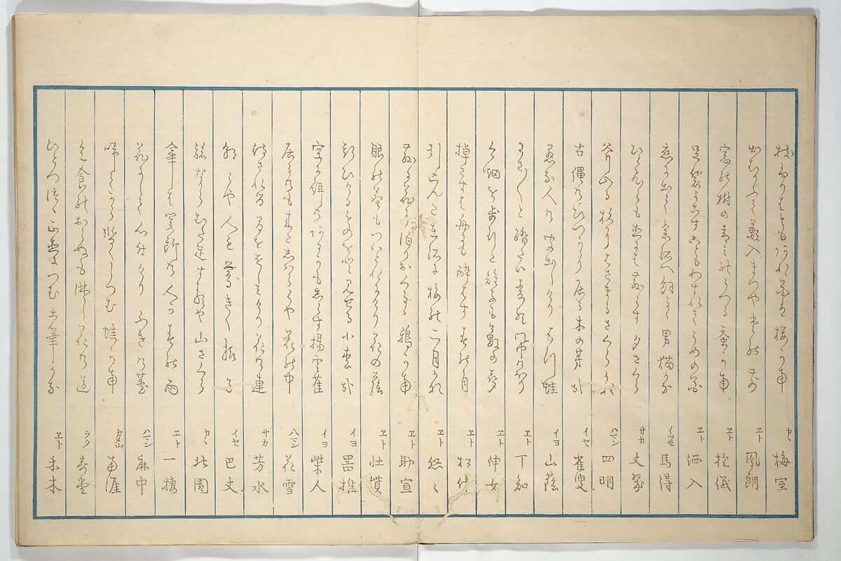 Early to Dawn (Akeyasuki) あけやすき, Ōhara Donshū 大原呑舟 (Japanese, died 1857), Woodblock printed book; ink and color on paper, Japan