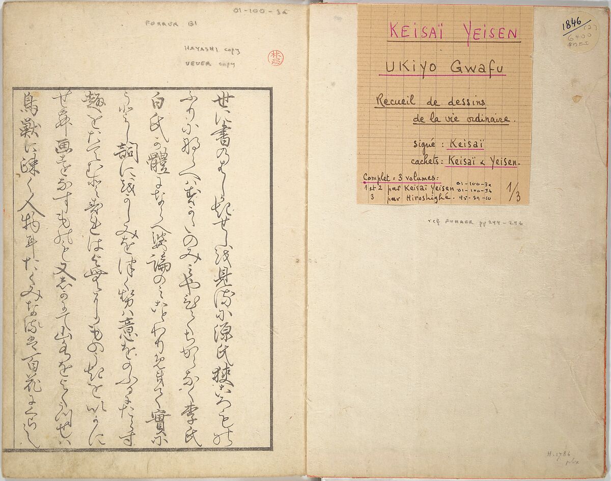 Picture Album of the Floating World (Ukiyo efu) 浮世画譜, Keisai Eisen 渓斎英泉 (Japanese, 1790–1848), Set of three woodblock printed books; ink and color on paper, Japan