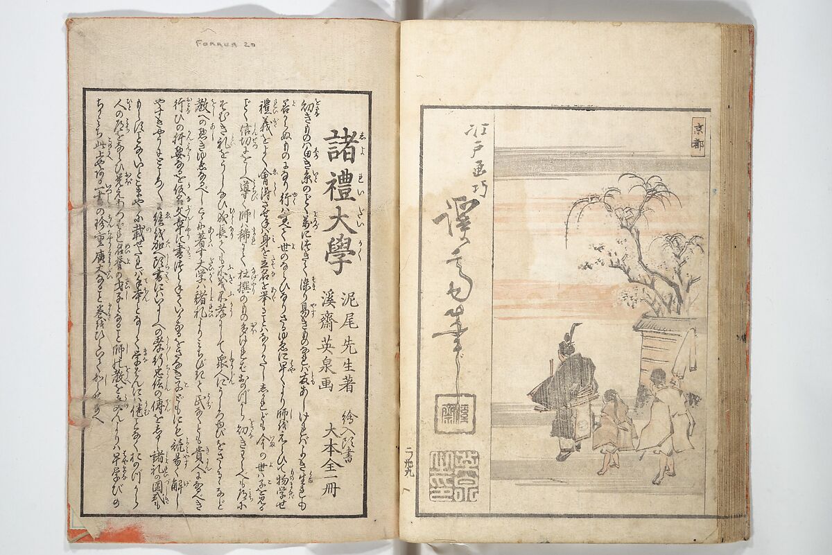 Picture Album of the Floating World (Ukiyo efu) 浮世画譜, Keisai Eisen 渓斎英泉 (Japanese, 1790–1848), Set of three woodblock printed books; ink and color on paper, Japan