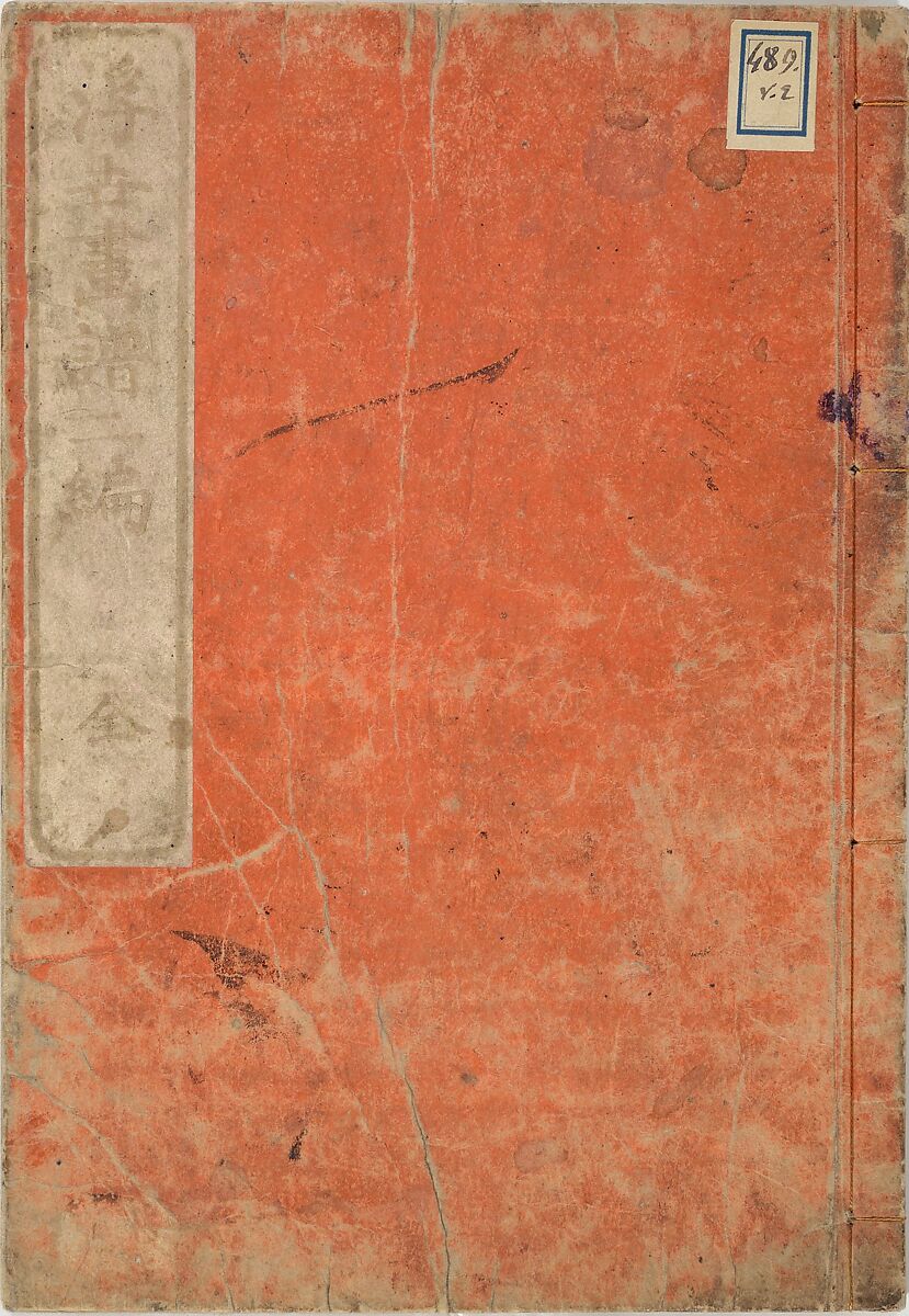 Picture Album of the Floating World (Ukiyo efu) 浮世画譜, Keisai Eisen 渓斎英泉 (Japanese, 1790–1848), Set of three woodblock printed books; ink and color on paper, Japan