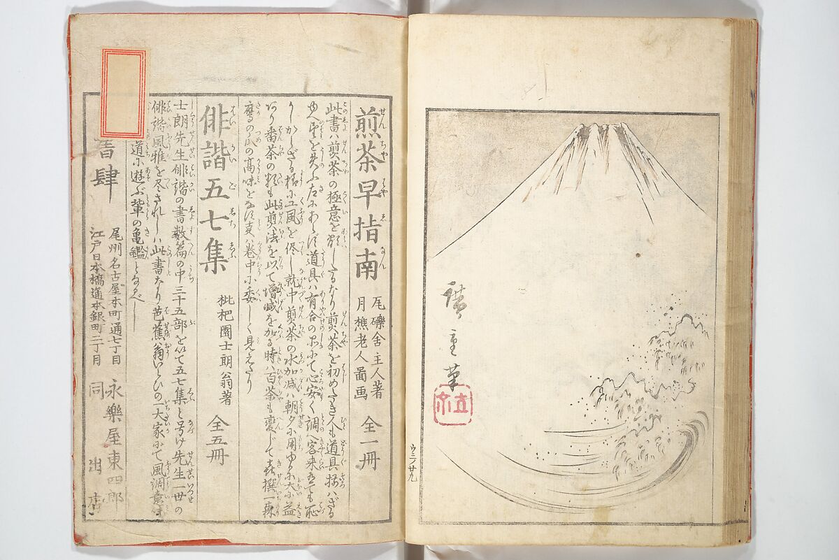 Picture Album of the Floating World (Ukiyo efu) 浮世画譜, Keisai Eisen 渓斎英泉 (Japanese, 1790–1848), Set of three woodblock printed books; ink and color on paper, Japan