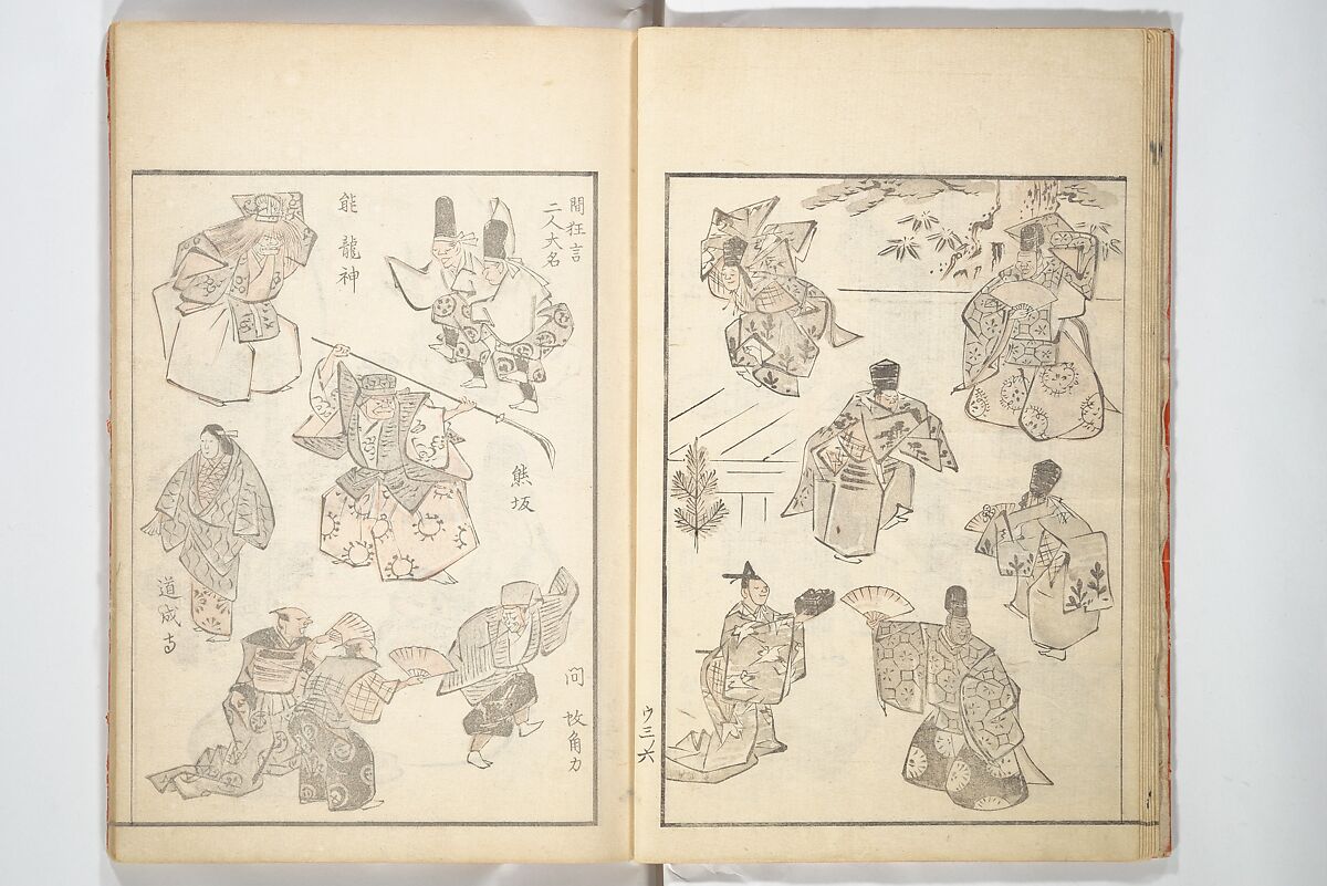 Picture Album of the Floating World (Ukiyo efu) 浮世画譜, Keisai Eisen 渓斎英泉 (Japanese, 1790–1848), Set of three woodblock printed books; ink and color on paper, Japan