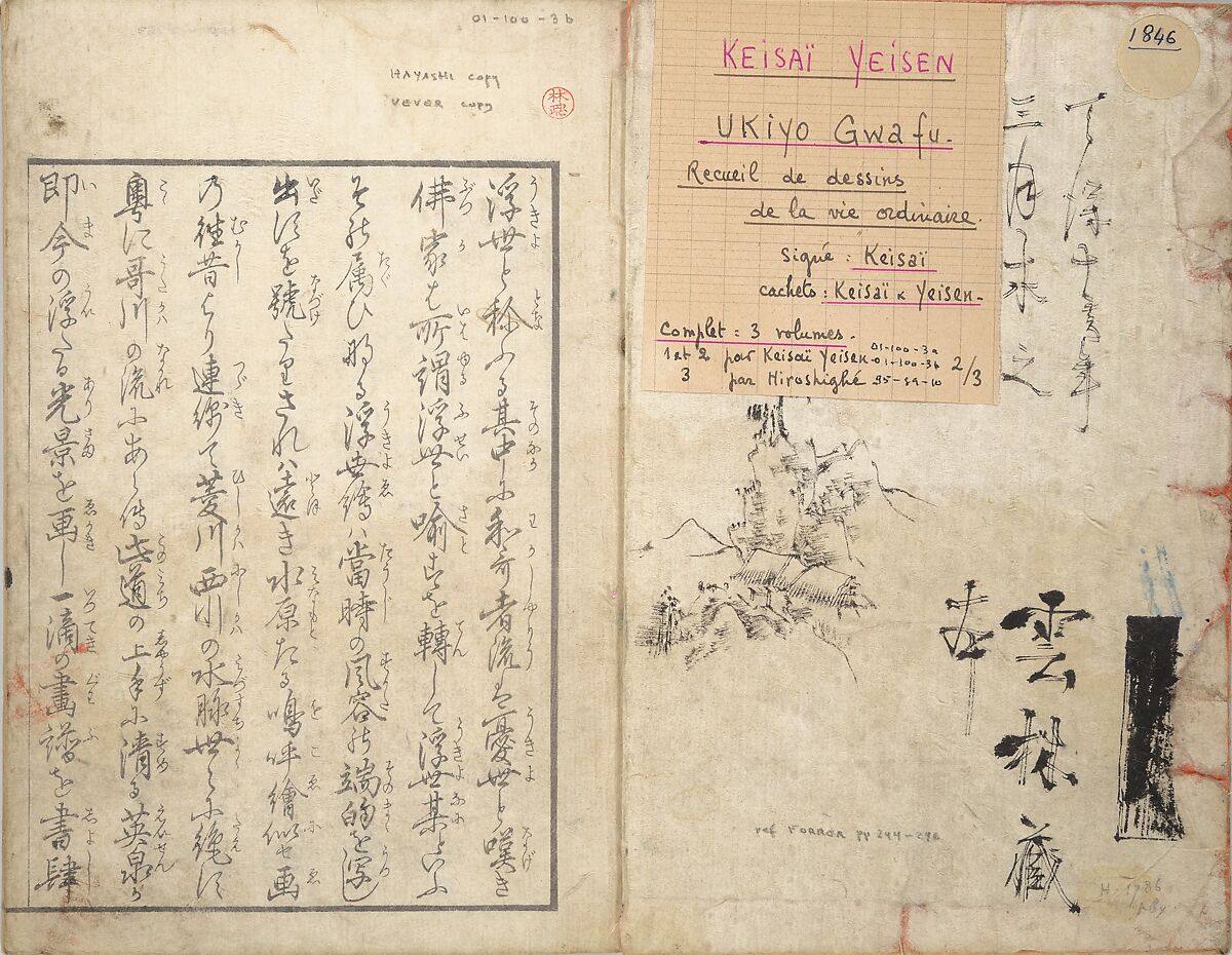 Picture Album of the Floating World (Ukiyo efu) 浮世画譜, Keisai Eisen 渓斎英泉 (Japanese, 1790–1848), Set of three woodblock printed books; ink and color on paper, Japan